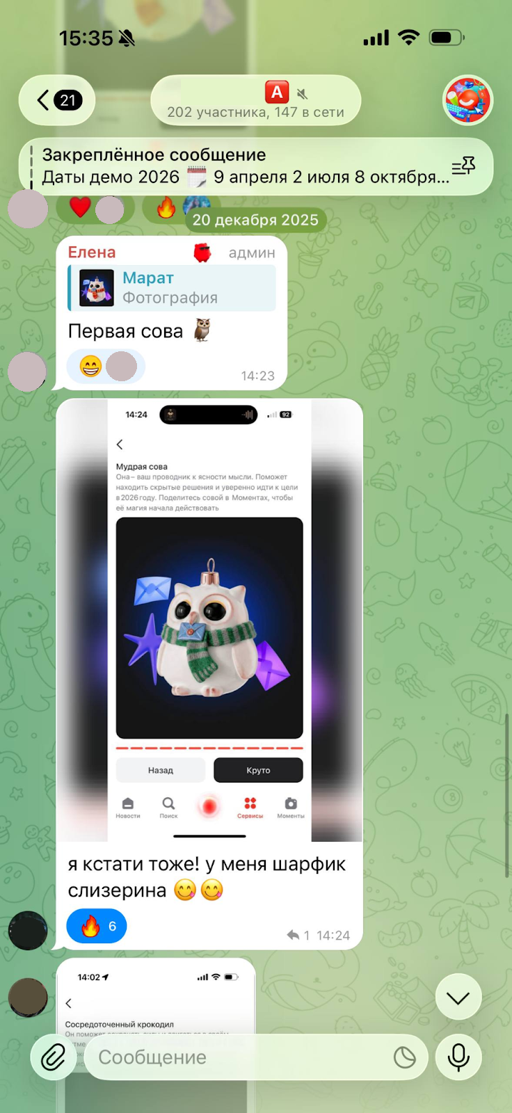 Рекап, он же wrapped — что это и делать ли в своём приложении - 12